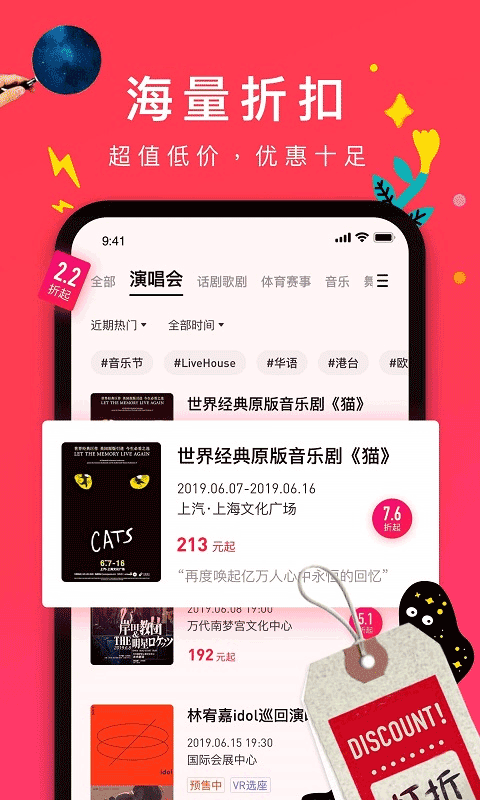 摩天轮票务安卓下载2025版