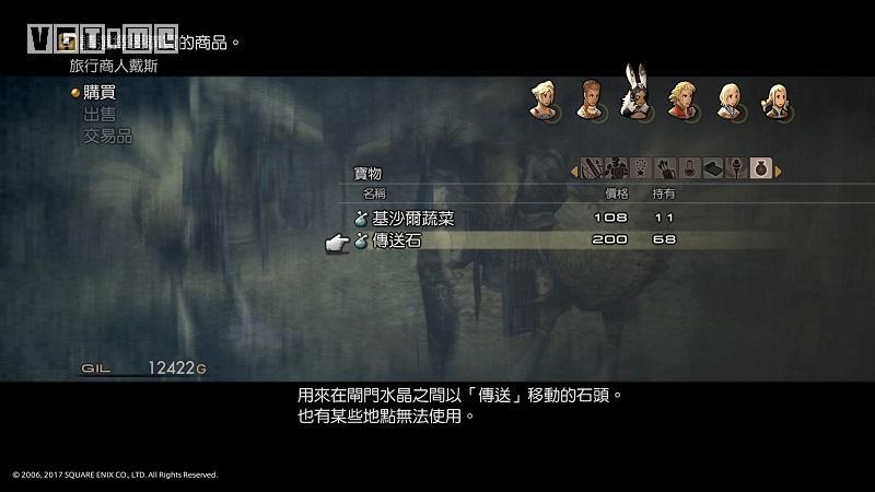 最终幻想12怎样玩（最终幻想12攻略一览）