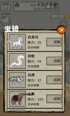 西游大乱斗最新版游戏