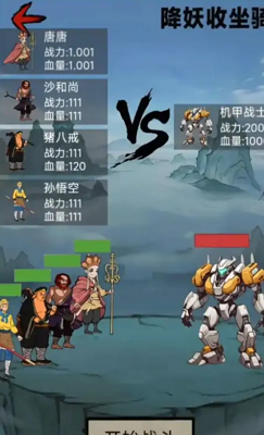 西游大乱斗最新版游戏