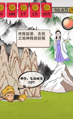 西游大乱斗最新版游戏