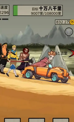 西游大乱斗最新版游戏