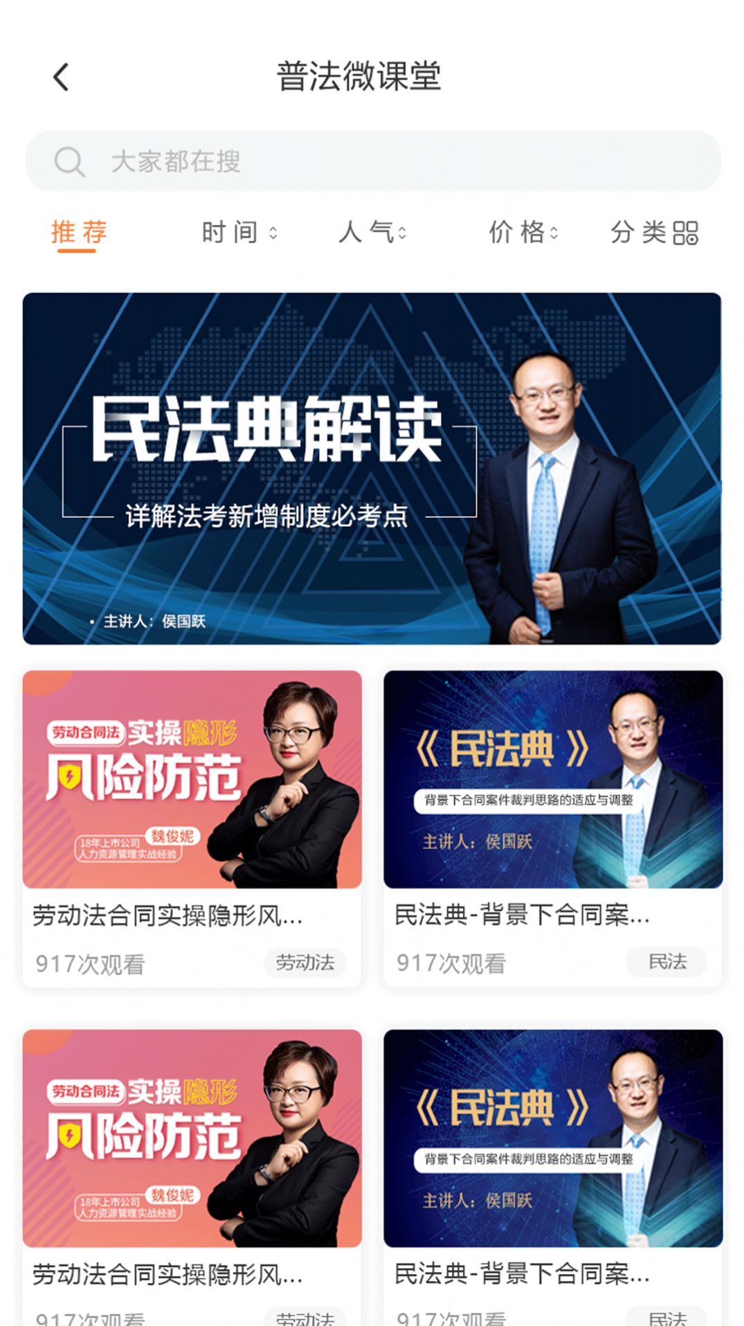 厚德云课堂app最新版最新下载2025