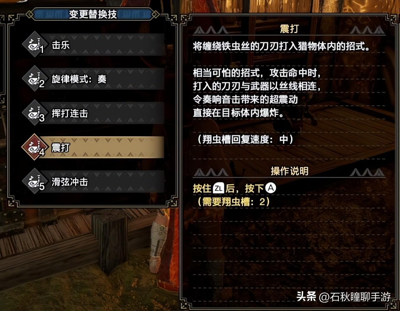 怪物猎人崛起狩猎笛毕业配装（怪物猎人崛起狩猎笛怎样获取）