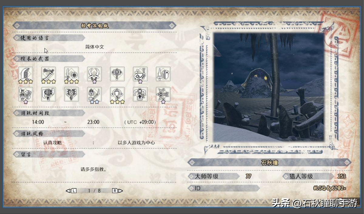 怪物猎人崛起狩猎笛毕业配装（怪物猎人崛起狩猎笛怎样获取）