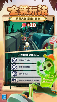 地铁跑酷空间站内购版全皮肤最新版手游