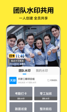 今日水印相机免费版安卓2025下载