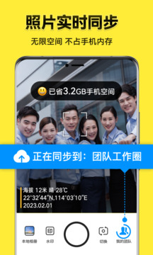 今日水印相机免费版安卓2025下载