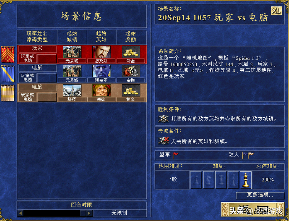 英雄无敌3窗口模式如何开（英雄无敌3窗口模式在什么位置）