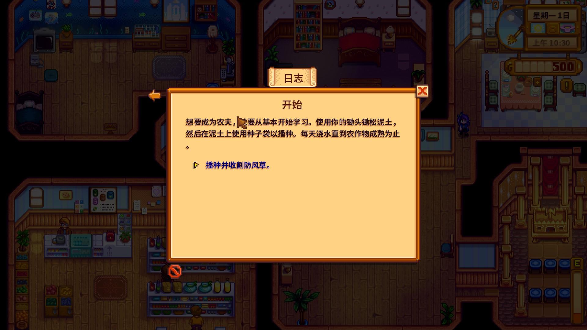 星露谷物语升级工具要几天（星露谷物语升级工具啥材料）