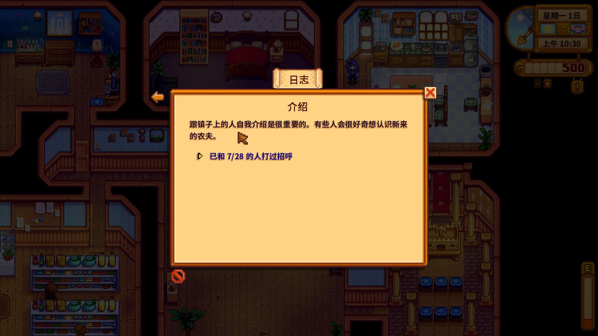 星露谷物语升级工具要几天（星露谷物语升级工具啥材料）