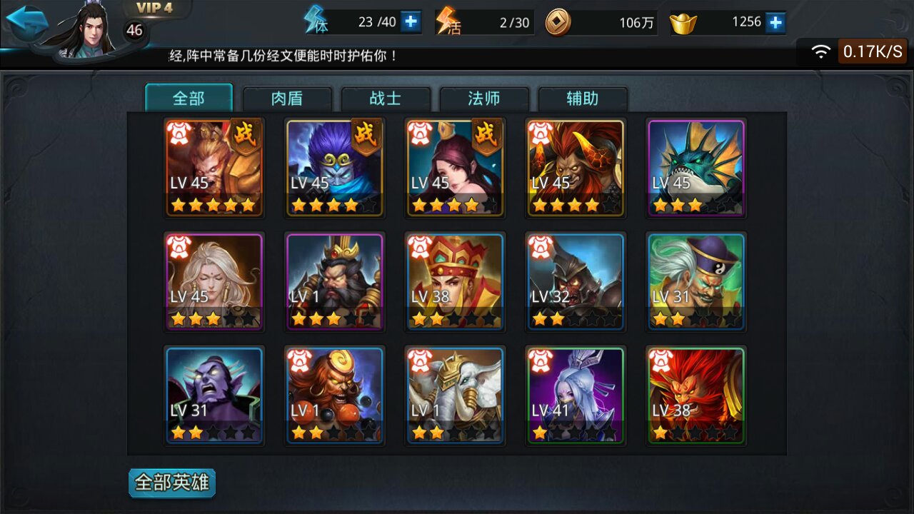 乱斗西游阵法怎么得