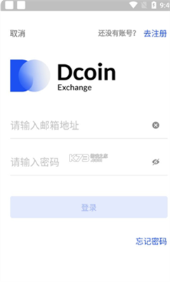 大币网dcoin交易所最新版