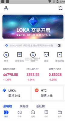 大币网dcoin交易所最新版