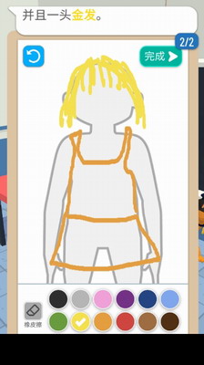 侦探画出凶手内置菜单版安卓最新版