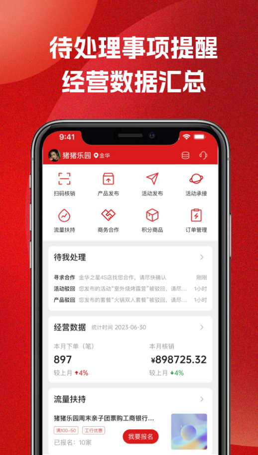 51车俱乐部商家版app手机版下载