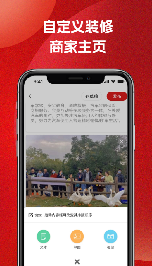 51车俱乐部商家手机下载ios版