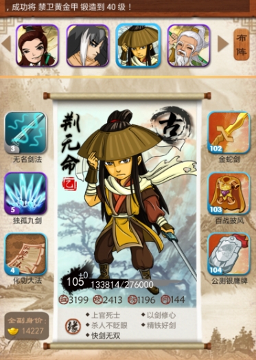 大掌门16级刷哪经验多