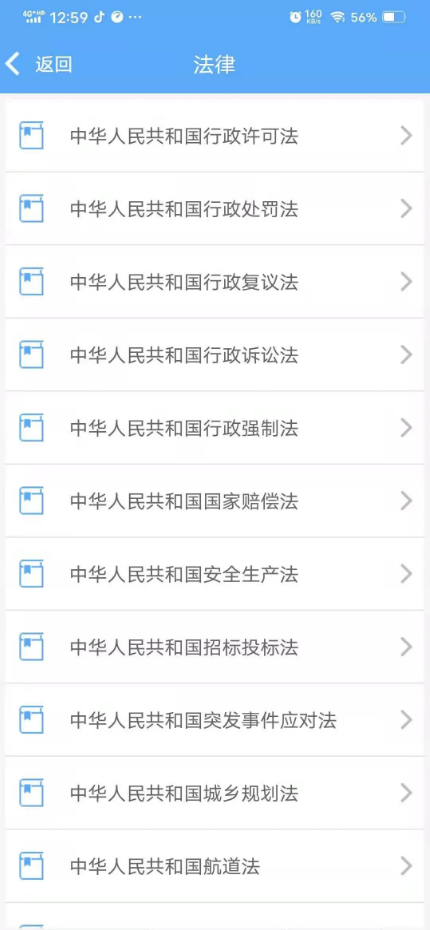 佛山交通普法苹果免费下载