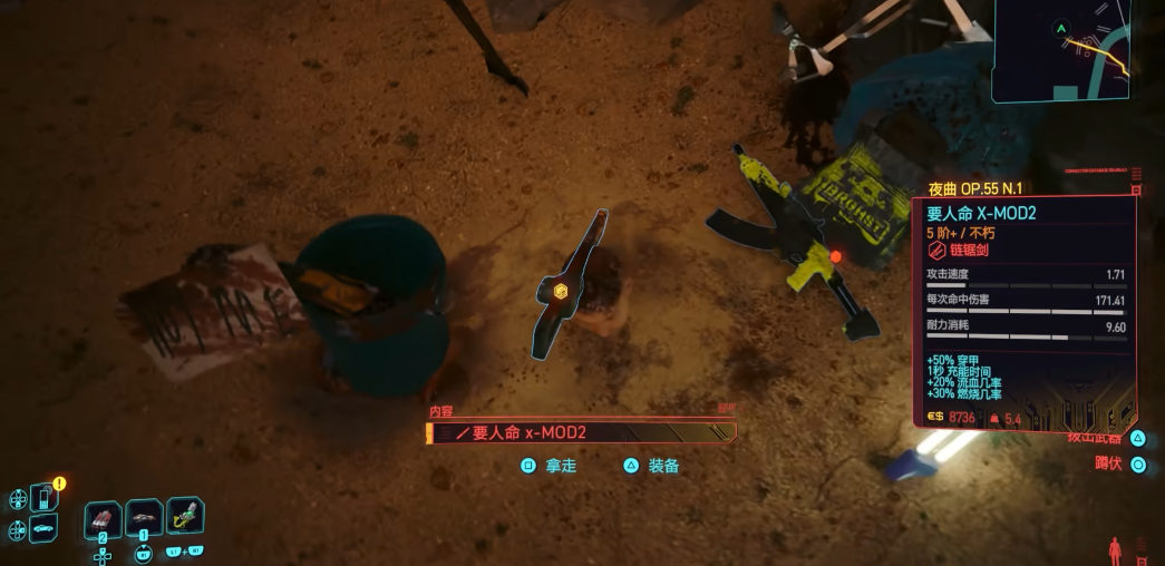 赛博朋克2077要人命怎么获得