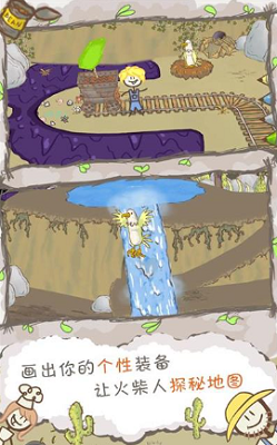 画个火柴人2无敌版免费版安卓