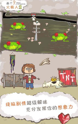 画个火柴人2无敌版免费版安卓