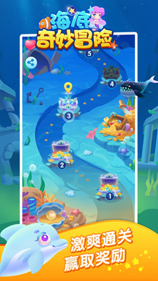 海底奇妙冒险解锁全图鉴版游戏
