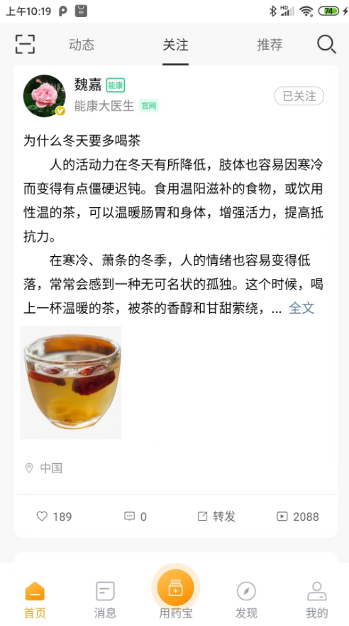 家家安苹果下载免费版