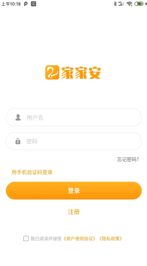 家家安苹果下载免费版