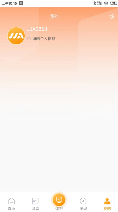 家家安苹果下载免费版