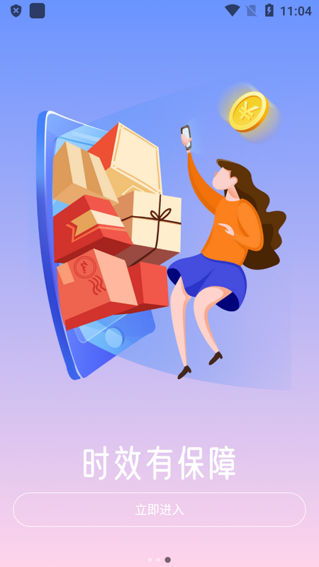 星空服务app官方版