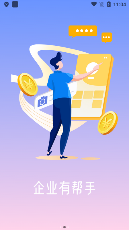 星空服务免费版苹果版