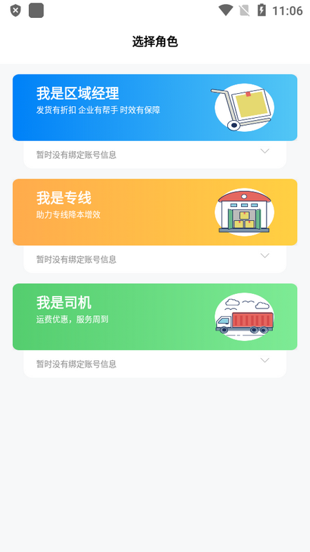 星空服务免费版苹果版