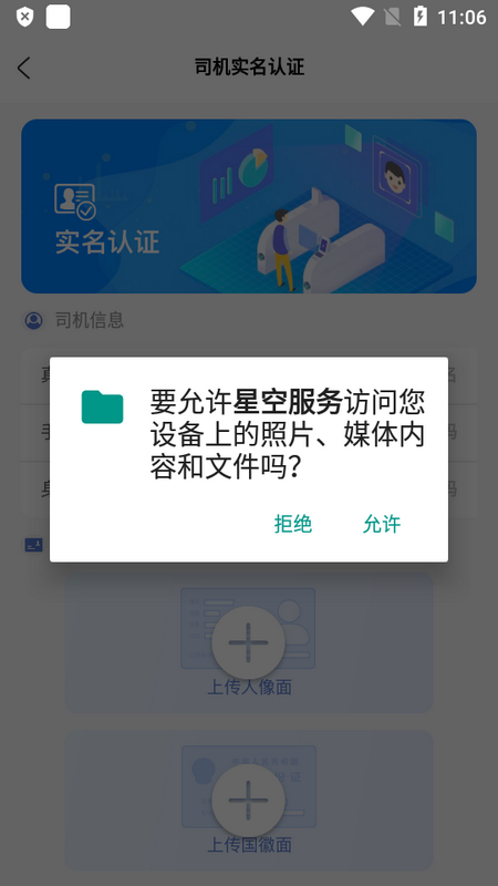 星空服务免费版苹果版