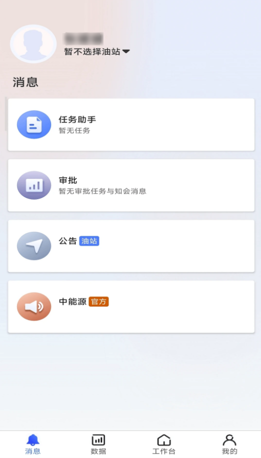 鹰掌柜ios下载安装
