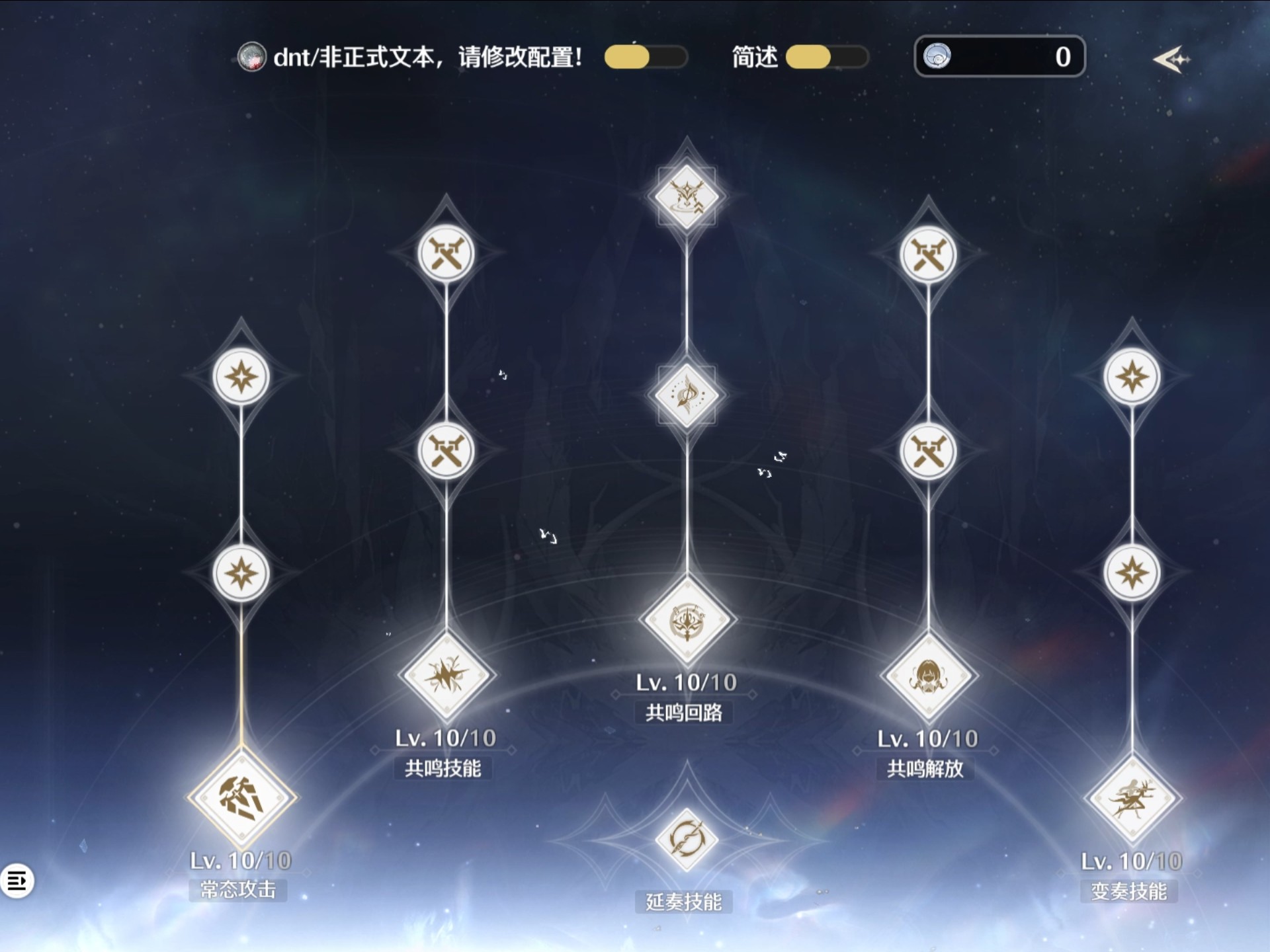 鸣潮弗洛洛怎么养