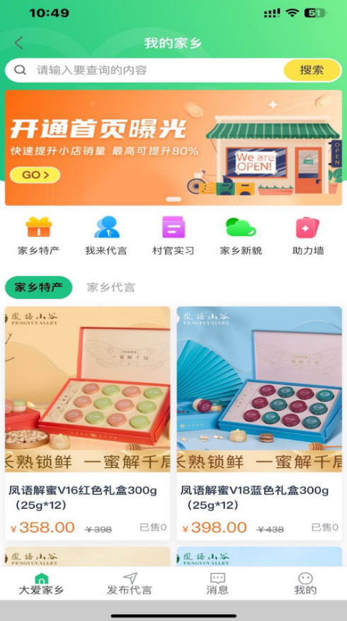 精灵校园苹果手机下载