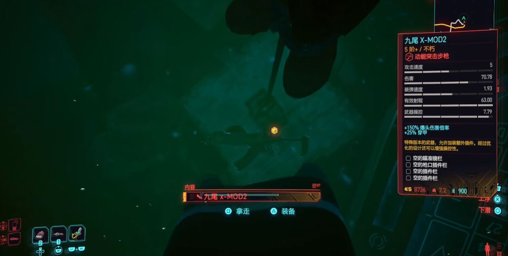 赛博朋克2077九尾怎么获得