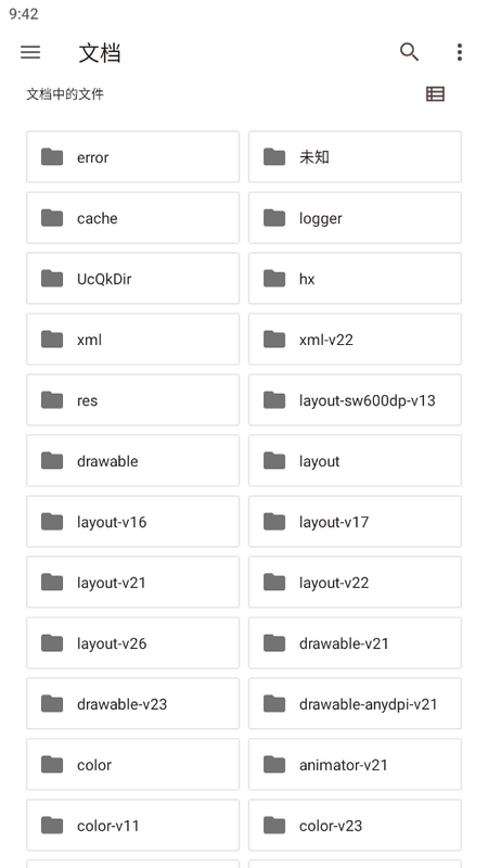 呱呱工具小帮手免费手机下载