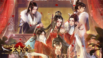 传闻中的女帝后宫橙光游戏安卓手游下载