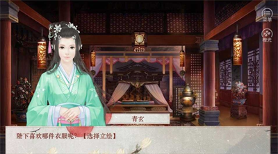 传闻中的女帝后宫橙光游戏安卓手游下载