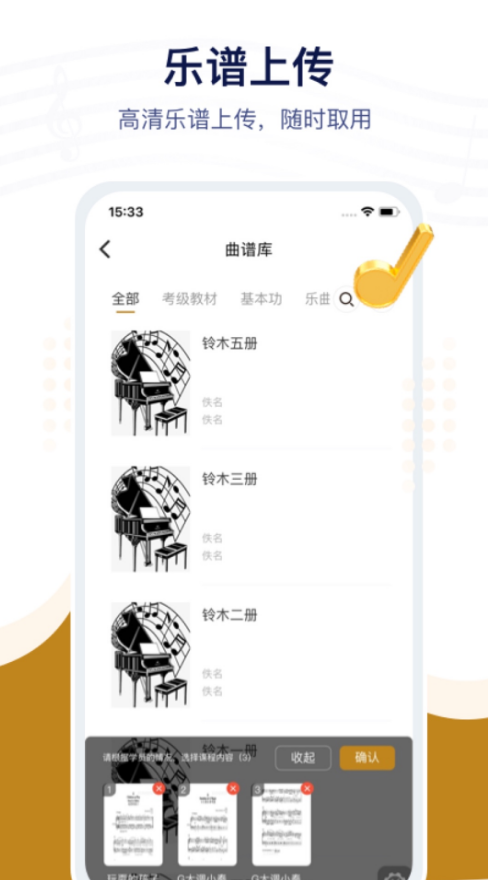 音乐宝陪练免费版下载安装