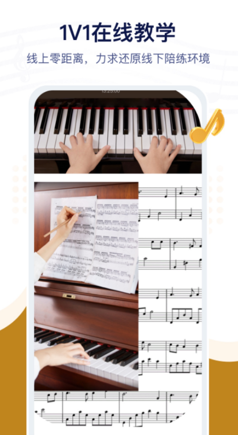 音乐宝陪练免费版下载安装