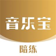 音乐宝陪练免费版下载安装