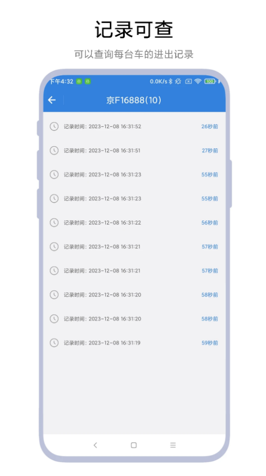 智能停车场系统手机下载ios版