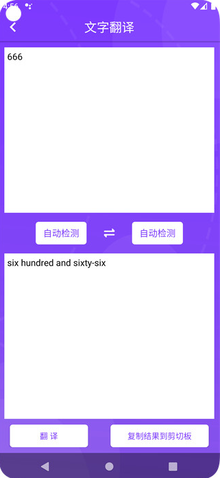 旅齐翻译苹果免费版下载