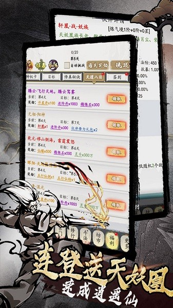 天子令游戏最新手游下载