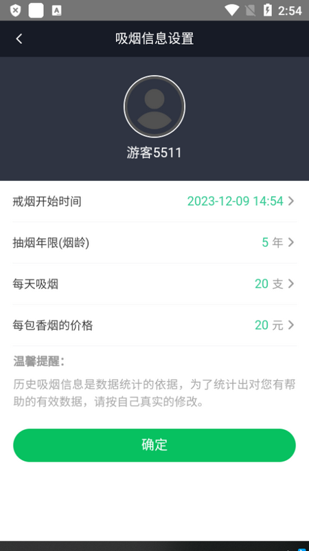界烟盒子手机免费版