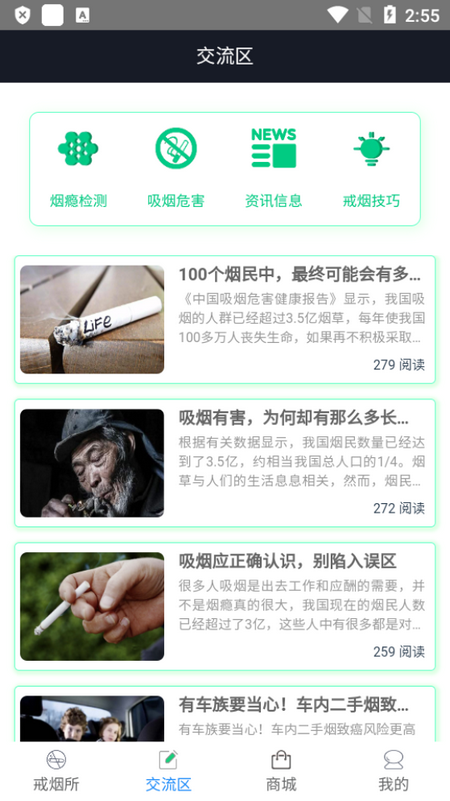 界烟盒子手机免费版