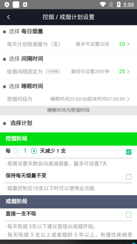 界烟盒子手机免费版